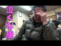 サヨナラ桐崎親父