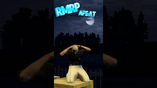 НЕТ СМЫСЛА... #rmrp #гта5 #majestic #shorts  #grandrp #gta5rp #gtashorts #gta5 #radmir #mercedes