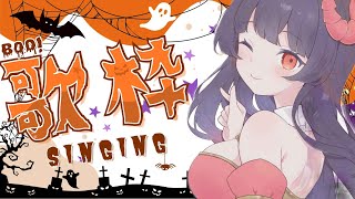 【歌枠～Singing Stream～】奈鬼羅あむ酔っ払いのへべれけ歌枠！  #歌枠 #Vtuber