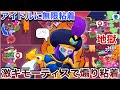 神回 激キモーティス でアイドルに無限粘着して煽ったら地獄見せられたWWWWWWWWWWWWWWW ブロスタ 神回 激キモーティス でアイドルに無限粘着して煽ったら地獄見せられたWWWWWWWWWWWWWWW ブロスタ