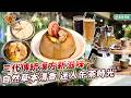 三代傳統漢方新滋味 自然草本清香 迷人午茶時光 514《 手艸Hand Haabu 》臺南 北區]