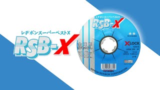 日本レヂボン　X-LOCK専用研削砥石『レヂボンスーパーベストX  RSB-X』製品PV