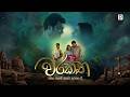 warakatha intro|eng
