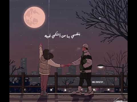 الا حبذا دقة قلبي لمين
