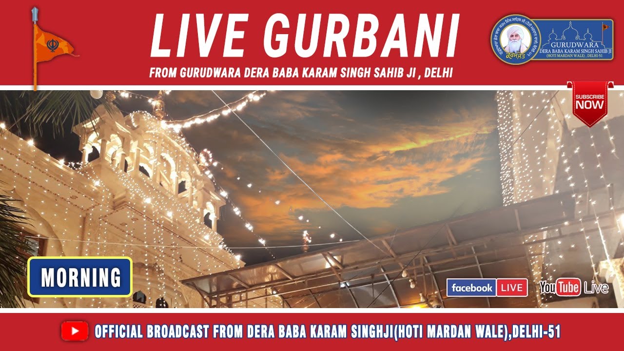 17/01/2026 PM LIVE !! Gurudwara Dera Baba Karam Singh Ji ਗੁਰਦੁਆਰਾ ਡੇਰਾ ਬਾਬਾ ਕਰਮ ਸਿੰਘ ਜੀ DELHI - 51