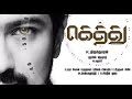 Gethu  first look released  udhayanidhi and amy jackson new movie  hot tamil cinema news