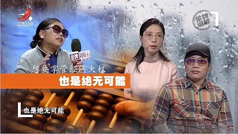 《金牌調解》全職太太生活靠報賬 男方崩潰逃離現場 20220613 - 天天要聞