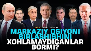 Markaziy Osiyoni birlashishini xohlamaydiganlar bormi? #fikratuz