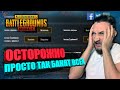 ЗАБАНИЛИ НА ОДИН ДЕНЬ В PUBG MOBILE / ЗА ЧТО БАН? / КАПИТУЛЯЦИЯ IOS