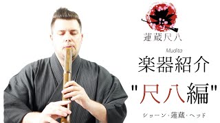 尺八 晏弘 天月 錦月 楽器 尺八 晏弘 天月 錦月 楽器 - 和楽器