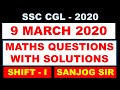 9 MARCH SHIFT 1 SSC CGL MATHS QUESTION PAPER WITH ANSWERS IN HINDI