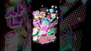 Download Lagu Soda Pop - Lumie Version (Out Now) MP3