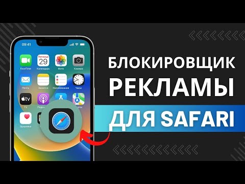 Как заблокировать рекламу