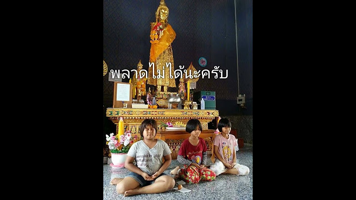 หลวงพ่อพุทธรำพึง วัดถนน ต.โผงเผง อ.ป่าโมก จ.อ่างทอง โดยเฉพาะคนเกิดวันศุกร์ ไม่ควรพลาดนะครับ
