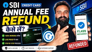 SBI Credit Card Annual Fee Refund Process। SBI Credit Card Annual Fee Refund kaise Le