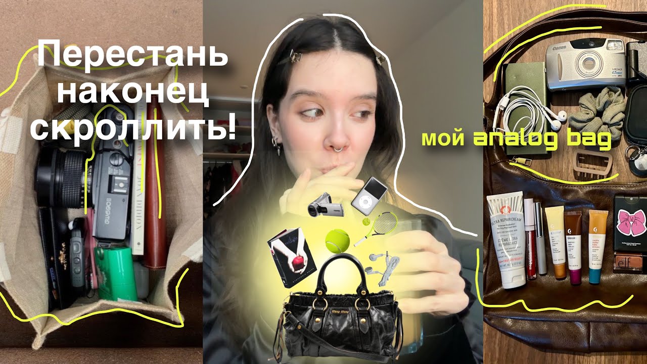 Моя аналоговая жизнь: опять зумеры перепридумали что-то 