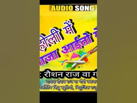 hindi me holi song2025
