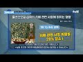 장수의 나라 그리스에서 찾은 건강 비법! 바로 &#39;이&#39; 올리브오일이라고? 들을수록 놀라운 올리브오일의 효능🔍 #70억의선택 EP.159 | tvN 250703 방송