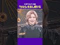 「ちなら」を出し続けるオダウエダ小田 #特技 #ダウンタウンプラス