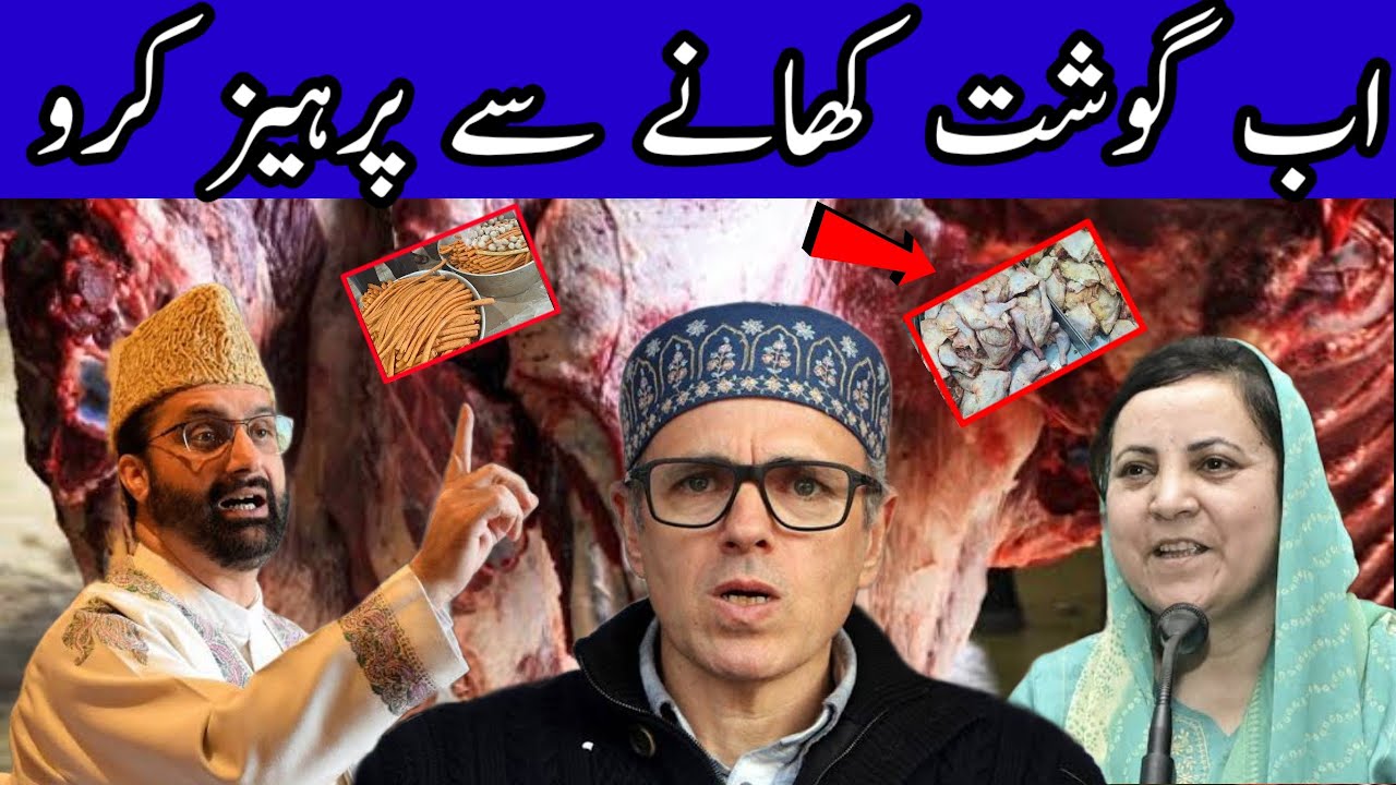 Mirwaiz Umar Farooq Urges || Caution Over Rotten Meat in Kashmir ||