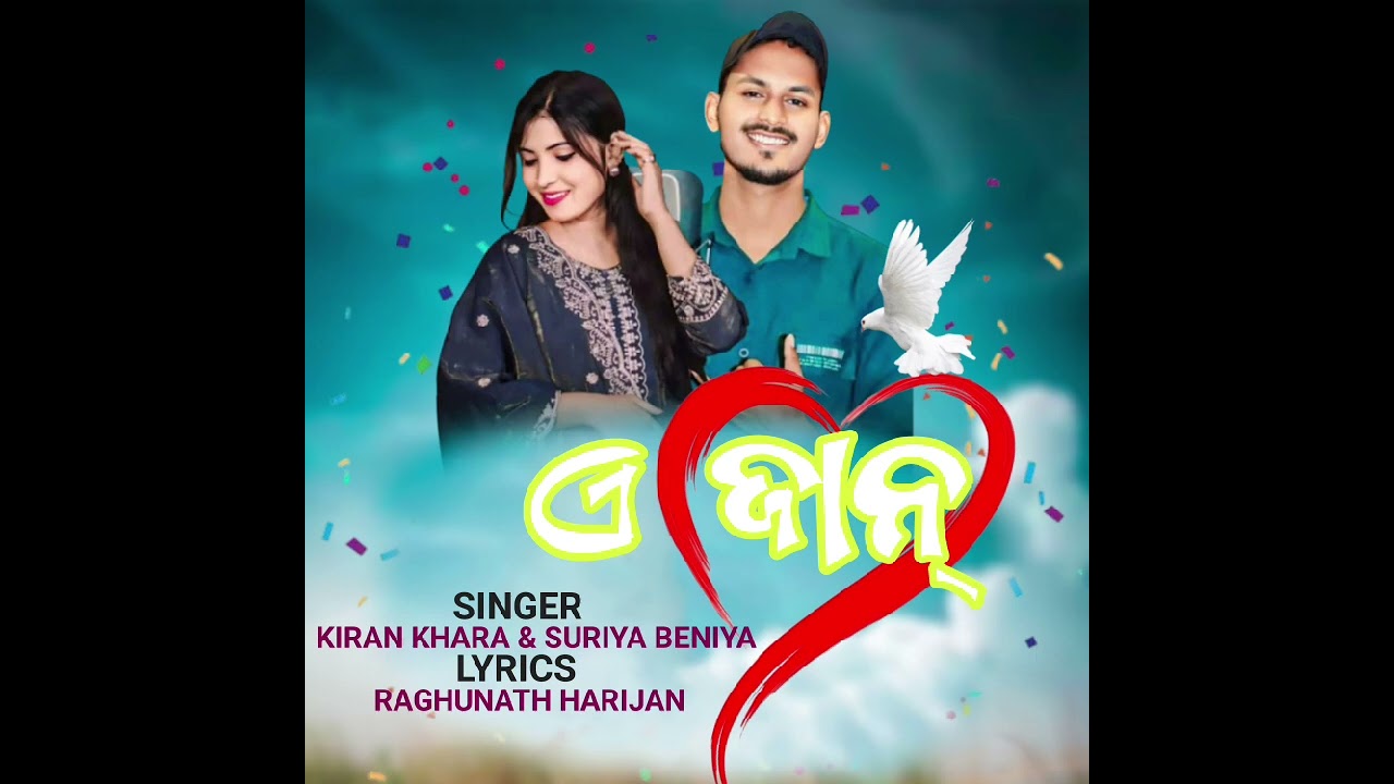 A Jaan koraputia song 