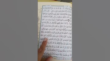 سورة الكهف الاية : 98 الى اخر السورة( الاية 105)