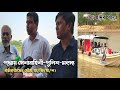 পদ্মায় সেনাবাহিনী-পুলিশ-মৎস্য কর্মকর্তাদের যৌথ অ/ভি/যা/ন। 