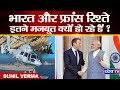 Why India-France relations are becoming so strong DAILY CURRENT AFFAIRS  15 JANUARY  2021