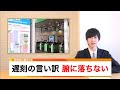 どうでもいい日常のニュース【6月編】