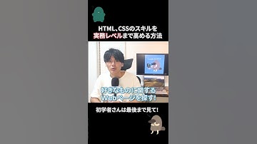 初学者必見！模写コーディングって何？#エンジニア#プログラミング#shorts