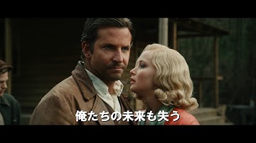 映画『セリーナ－炎の女－』予告編　2018年1月公開