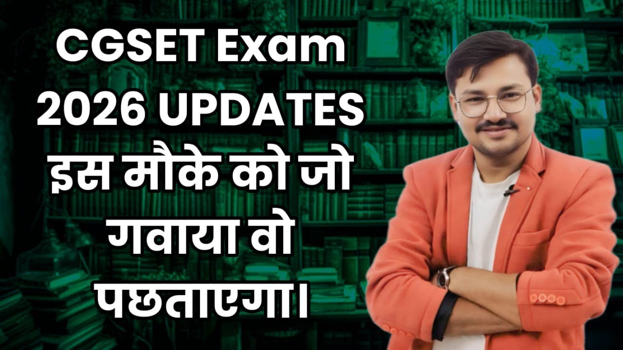 CGSET 2026 में होगा 700 Assistant professor के लिए |  देखिए क्या update आया है सामने। | New Vacancy