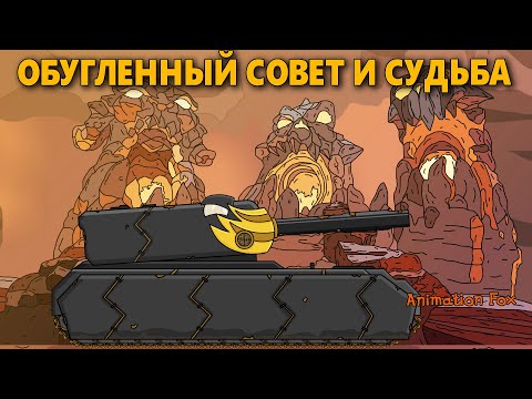 Совет моторов мультфильм