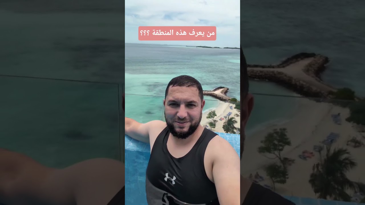 من يعرف هذه المنطقة ؟؟؟
