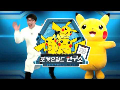 [공식] 「포켓몬타운 2016」 개최!