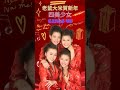 四美少女Girls 4U I 老鼠大米贺新年 I Chinese New Year Songs