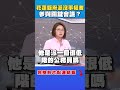花蓮堰塞湖災難