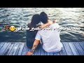 ضميتك حلم باكوك من العين
