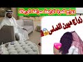 لن تصدق زواج مشهورة سناب السعودية هيون الغماس وزوجها مفاجأة 
