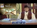 Watch Iqra - Surah Al-Sajda | Ayat 50 - 54 | 15th July 2019 Online In Hd