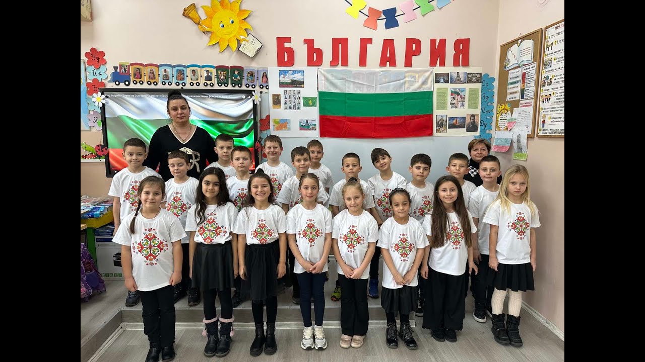 С почит към Родината