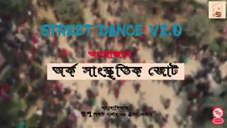 STREET DANCE V2.0 IN HSTU | PRESENTED BY ORKO | screenshot 5