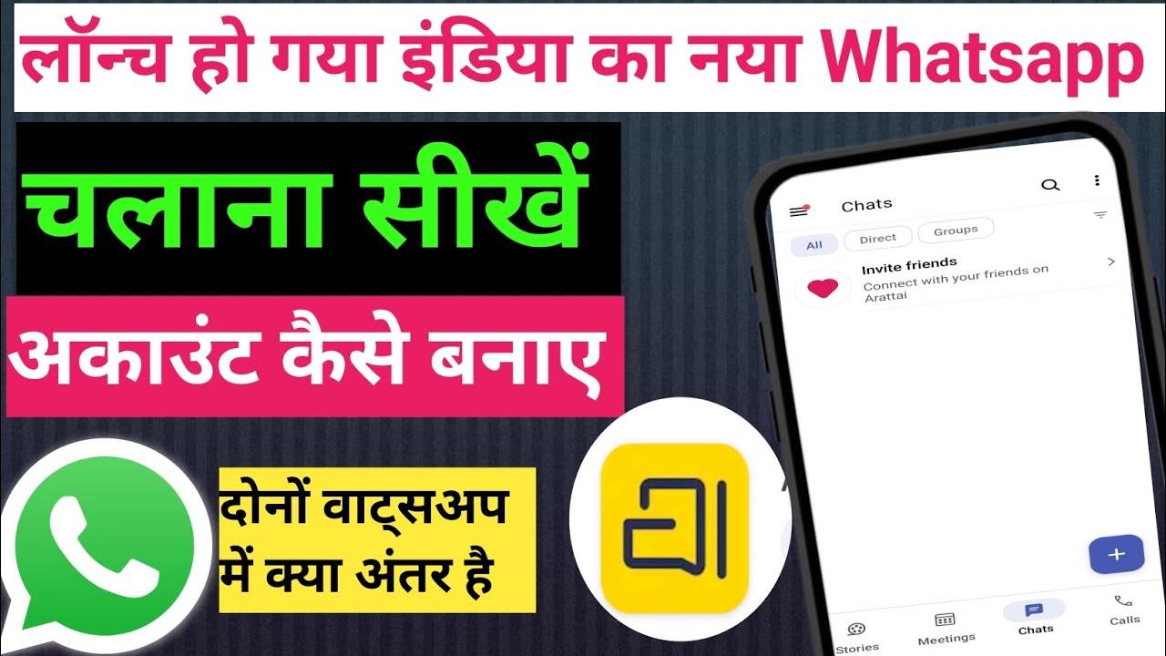 Arattai Messenger account kaise banay | WhatsApp Alternative ? How to Create Arattai Account 