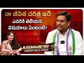      singanamala ycp mla candidate veeranjaneyulu sensational interview