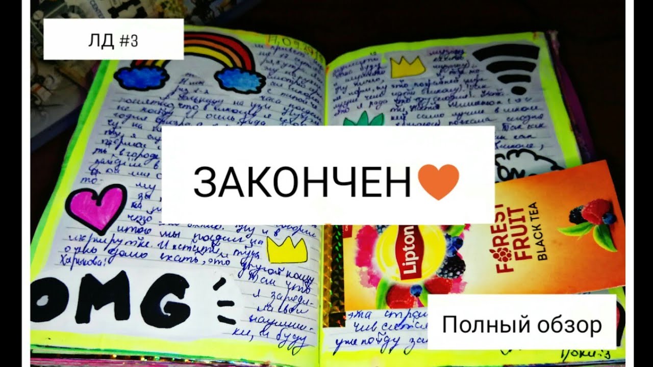 Лд 3 4