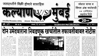 kalyan (vs) mumbai paper 20 May 2024 | kalyan mumbai matka paper