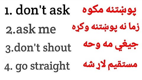 English to pashto learning | short sentences in pashto