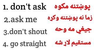 English to pashto learning | short sentences in pashto