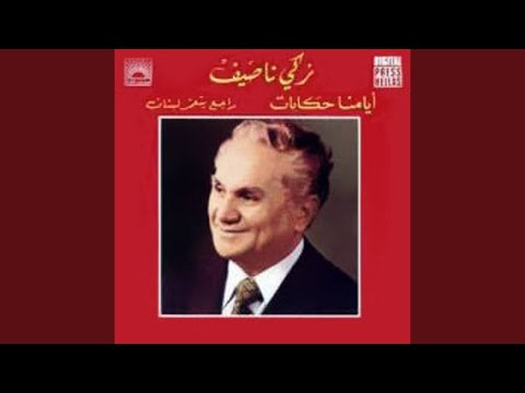 Hali Ya Sanabil