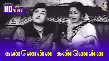 Kannenna Kannenna Song HD | கண்ணென்ன கண்ணென்ன | Periya Idathu Penn - MGR, Saroja Devi.